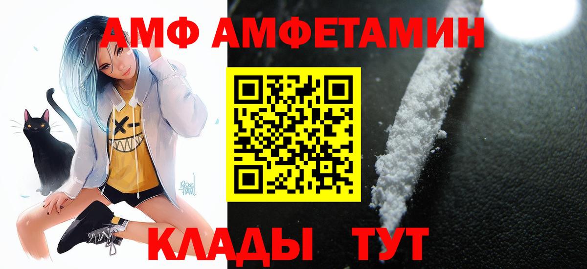 Дивногорск  Амфетамин Розовый  Вход с VPN 