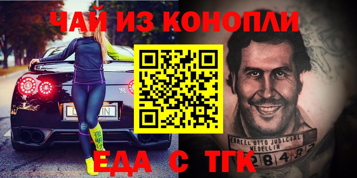 Cannafood марихуана  Вход с VPN  Дивногорск 