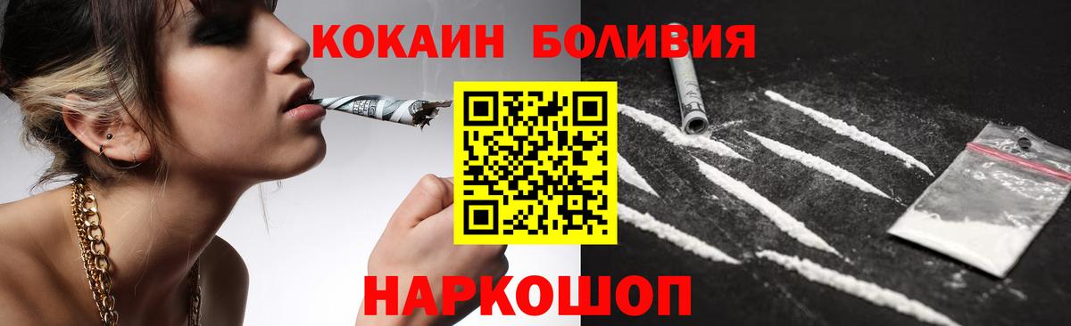КОКАИН VHQ  Вход с VPN  COCAIN Эквадор  Дивногорск 