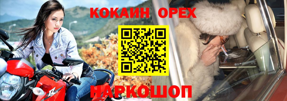 КОКАИН 99% Дивногорск