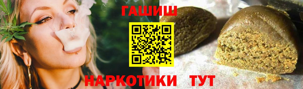 ГАШИШ  Вход с VPN  Дивногорск  Гашиш VHQ 