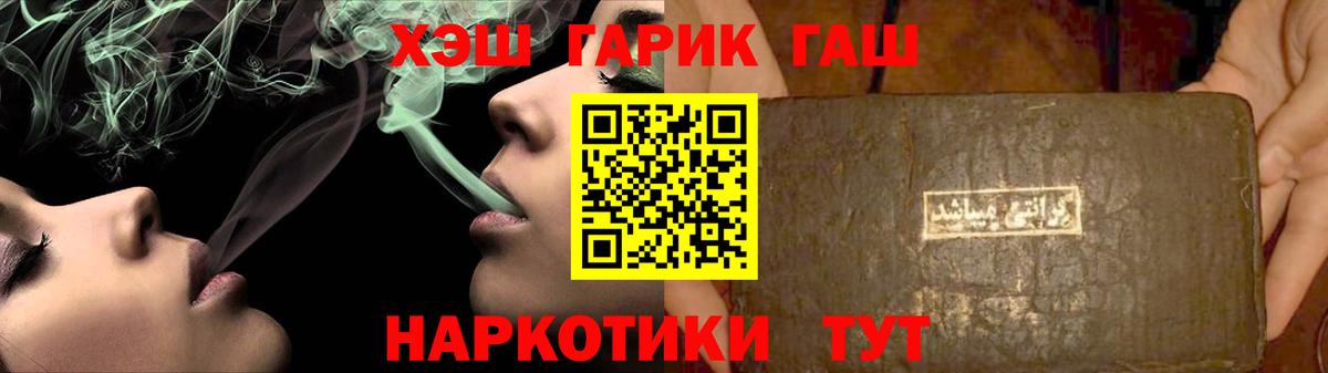 ГАШИШ гашик Дивногорск