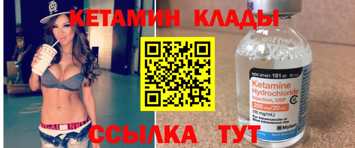 Дивногорск  КЕТАМИН VHQ  Вход с VPN  площадка официальный сайт  Кетамин VHQ 