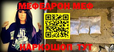 меф VHQ Кунгур