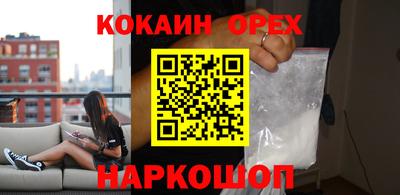 кокаин Кумертау