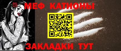 меф VHQ Кунгур