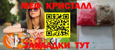 меф VHQ Кунгур