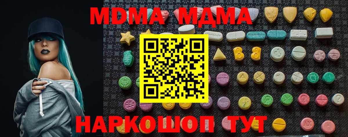 MDMA VHQ Дивногорск