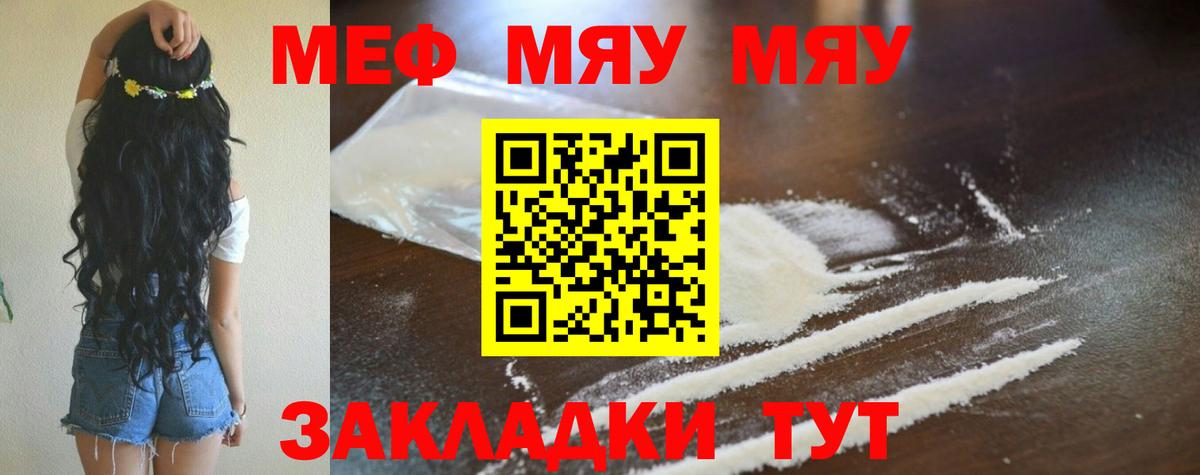 Меф 4 MMC  Вход с VPN  Мефедрон  Дивногорск  МЕФ  Мефедрон VHQ 