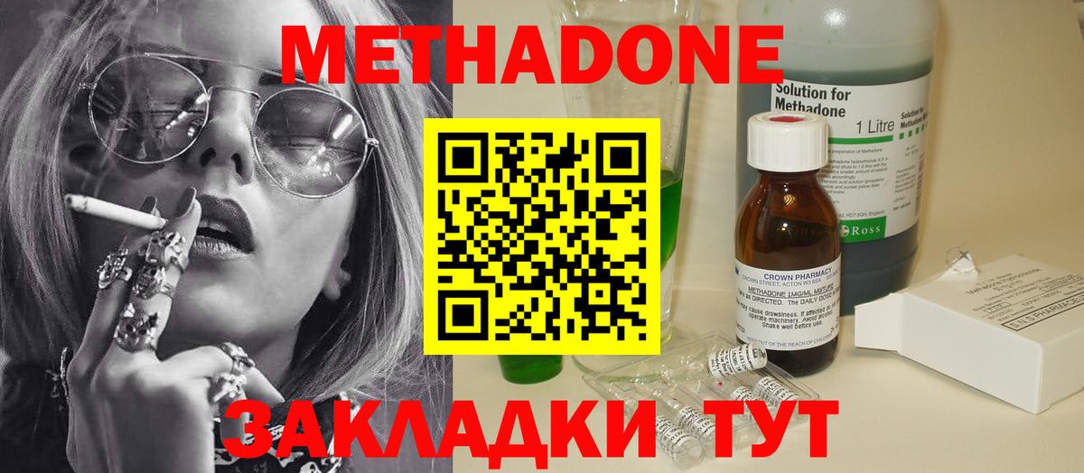 Метадон мёд Дивногорск
