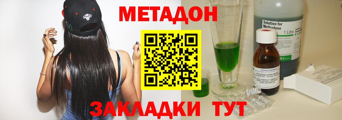 Метадон VHQ  МЕТАДОН белоснежный  Дивногорск  mega как зайти  Вход с VPN 