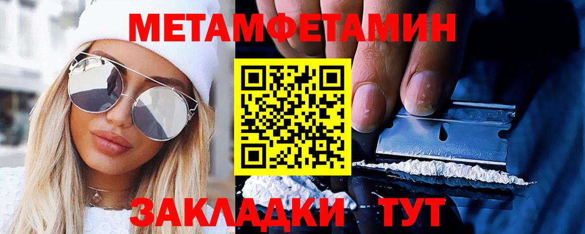 Метамфетамин пудра Дивногорск