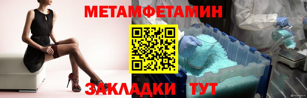 Дивногорск  Метамфетамин кристалл  Метамфетамин кристалл  Метамфетамин  Вход с VPN 
