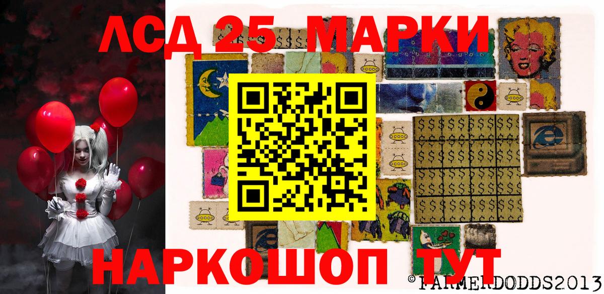 Марки NBOMe 1,5мг Дивногорск